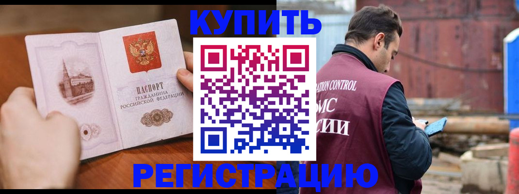 временная регистрация надежно в Кирсанове